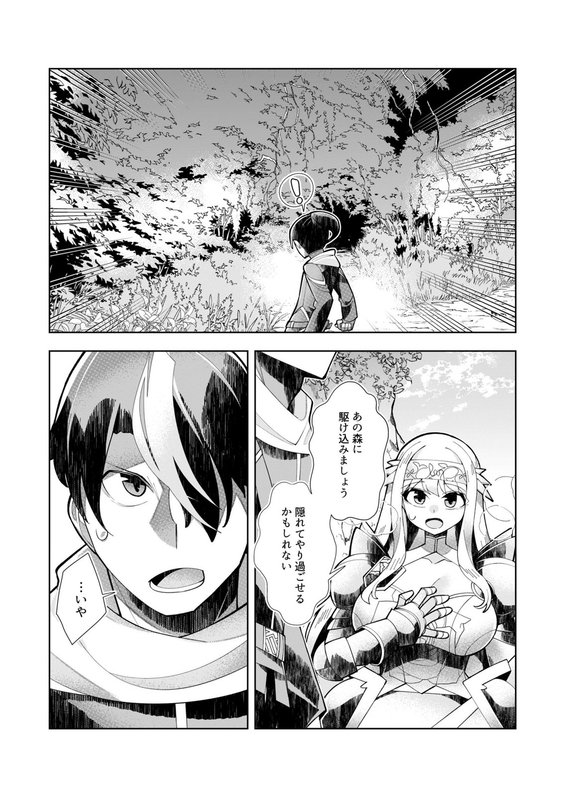 Harem Uprising ~Josondanpi no Sekai de Maou no Chikara o Tsukatte Shihai Shimasu~ - Chapter 5 - Page 11
