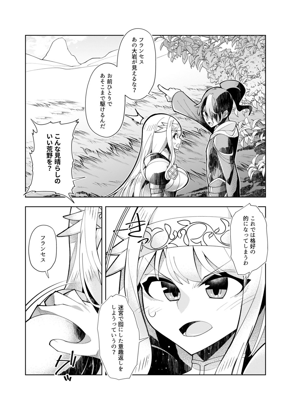 Harem Uprising ~Josondanpi no Sekai de Maou no Chikara o Tsukatte Shihai Shimasu~ - Chapter 5 - Page 12