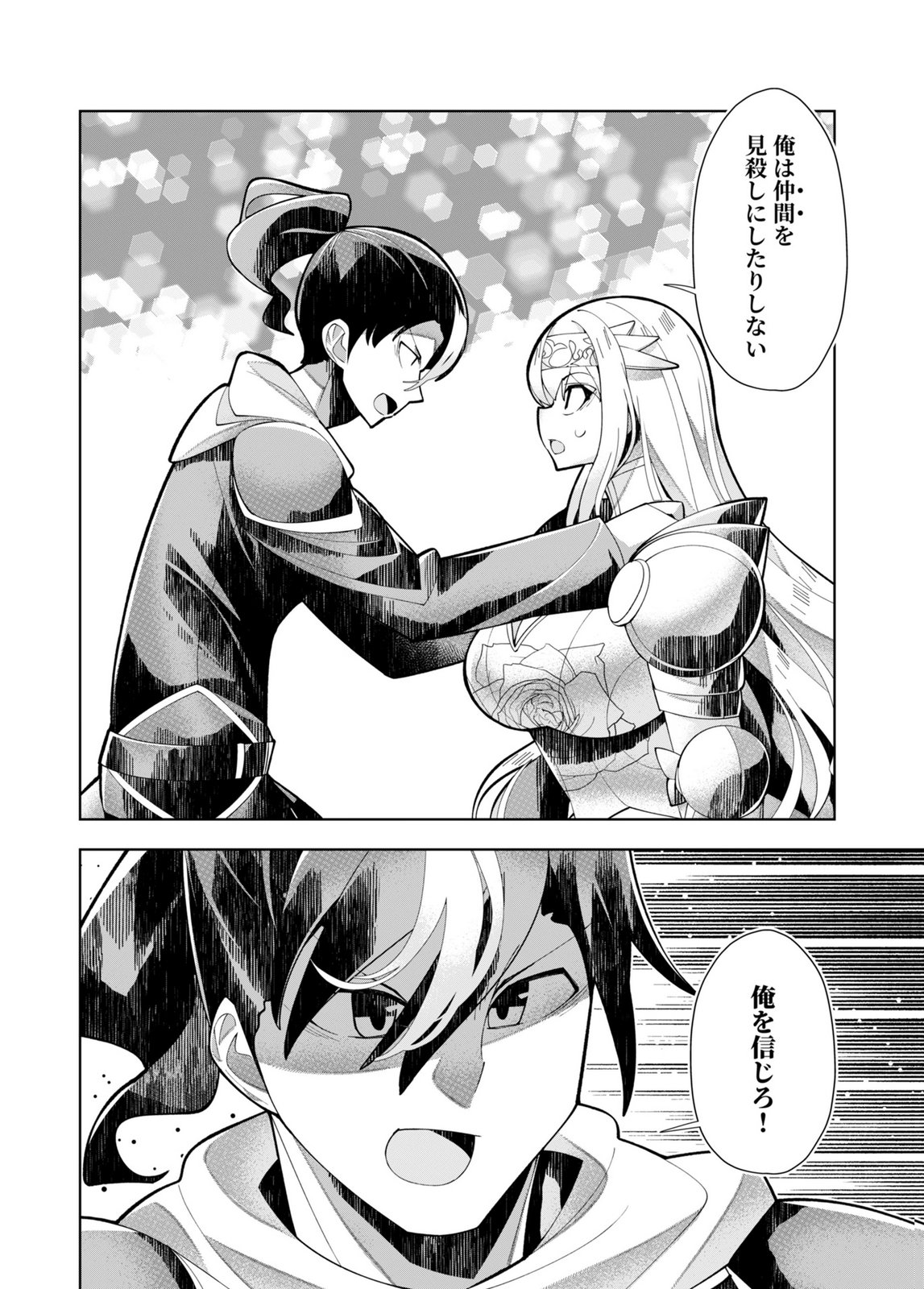 Harem Uprising ~Josondanpi no Sekai de Maou no Chikara o Tsukatte Shihai Shimasu~ - Chapter 5 - Page 13