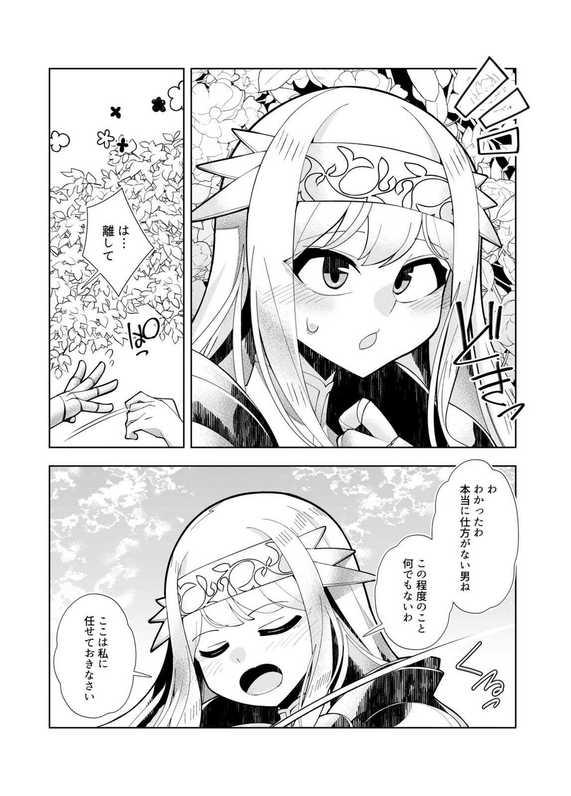 Harem Uprising ~Josondanpi no Sekai de Maou no Chikara o Tsukatte Shihai Shimasu~ - Chapter 5 - Page 14
