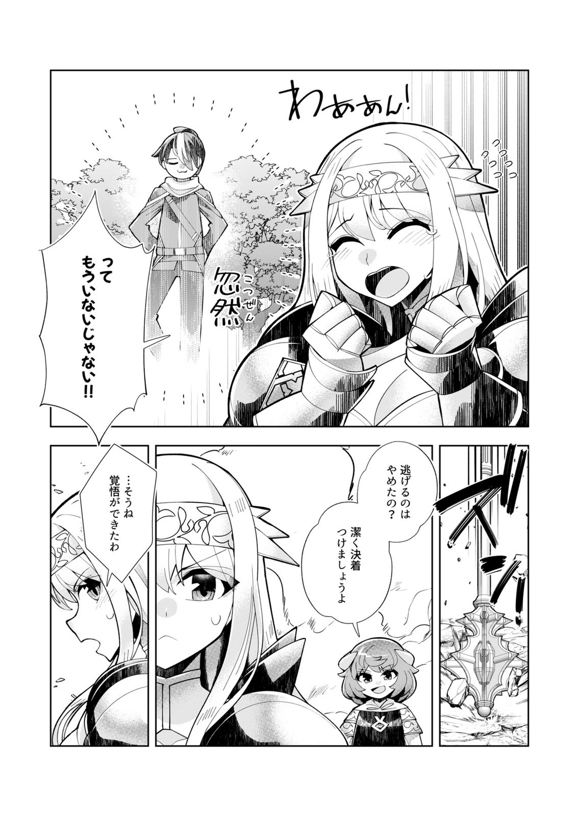 Harem Uprising ~Josondanpi no Sekai de Maou no Chikara o Tsukatte Shihai Shimasu~ - Chapter 5 - Page 15