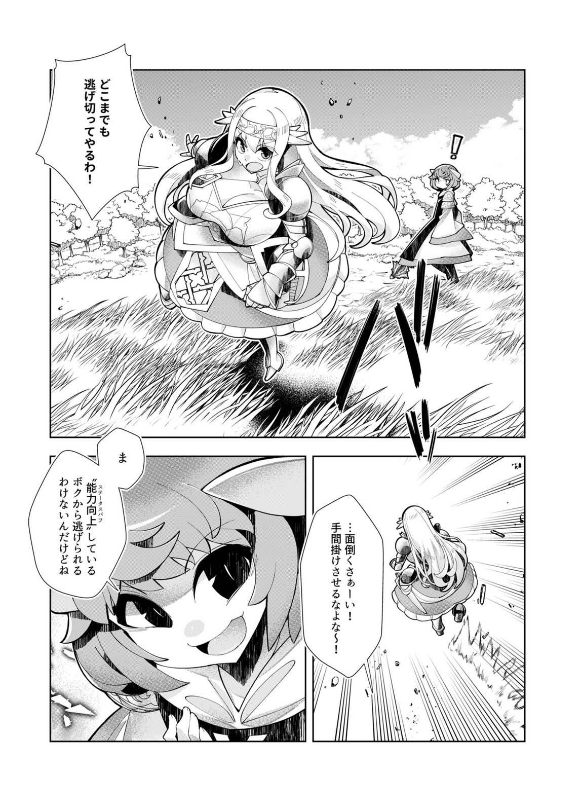 Harem Uprising ~Josondanpi no Sekai de Maou no Chikara o Tsukatte Shihai Shimasu~ - Chapter 5 - Page 16