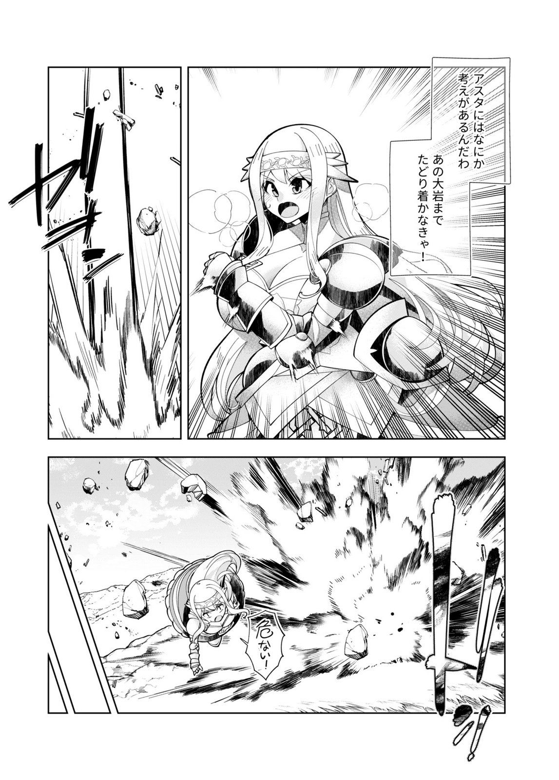 Harem Uprising ~Josondanpi no Sekai de Maou no Chikara o Tsukatte Shihai Shimasu~ - Chapter 5 - Page 17
