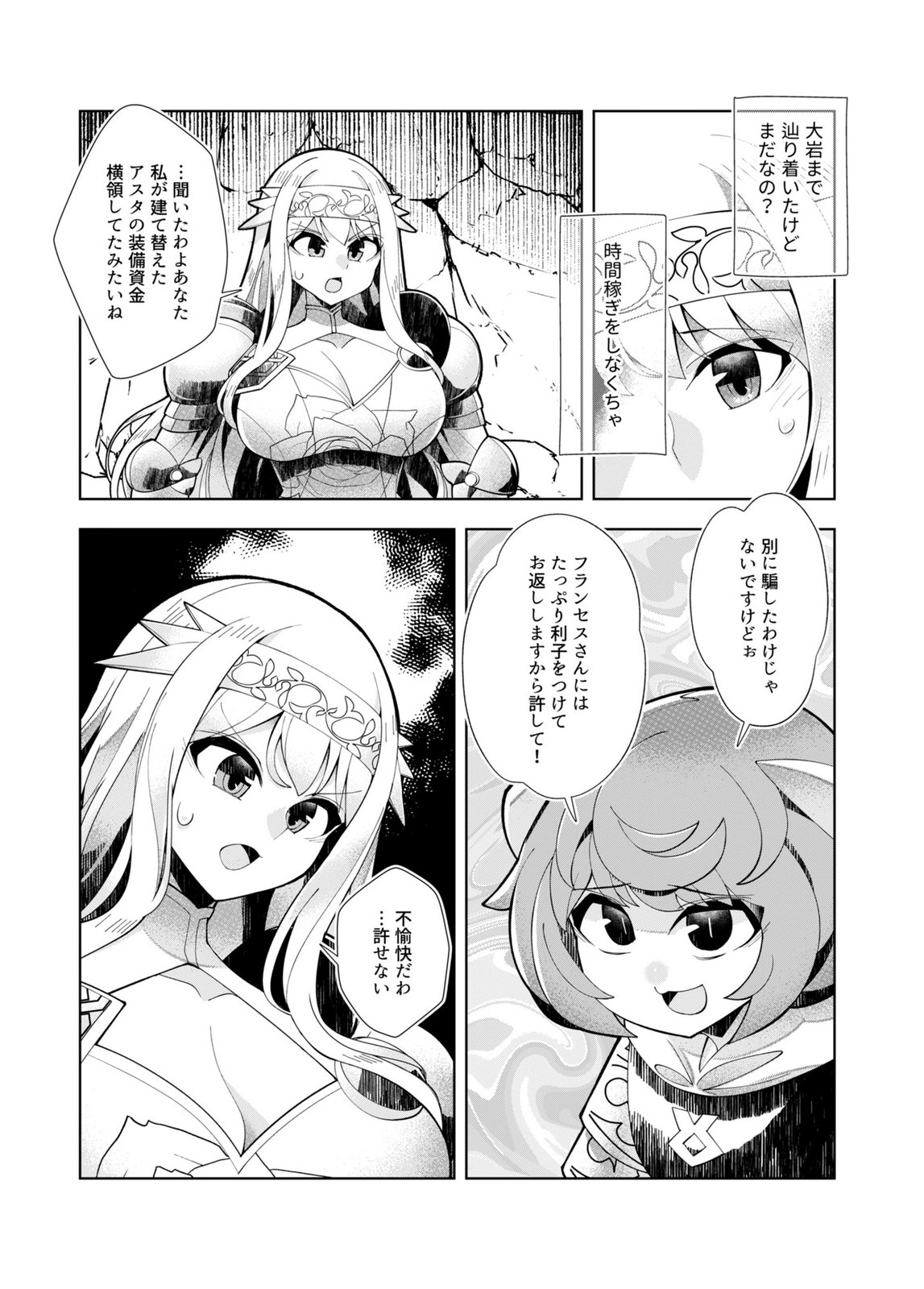 Harem Uprising ~Josondanpi no Sekai de Maou no Chikara o Tsukatte Shihai Shimasu~ - Chapter 5 - Page 19