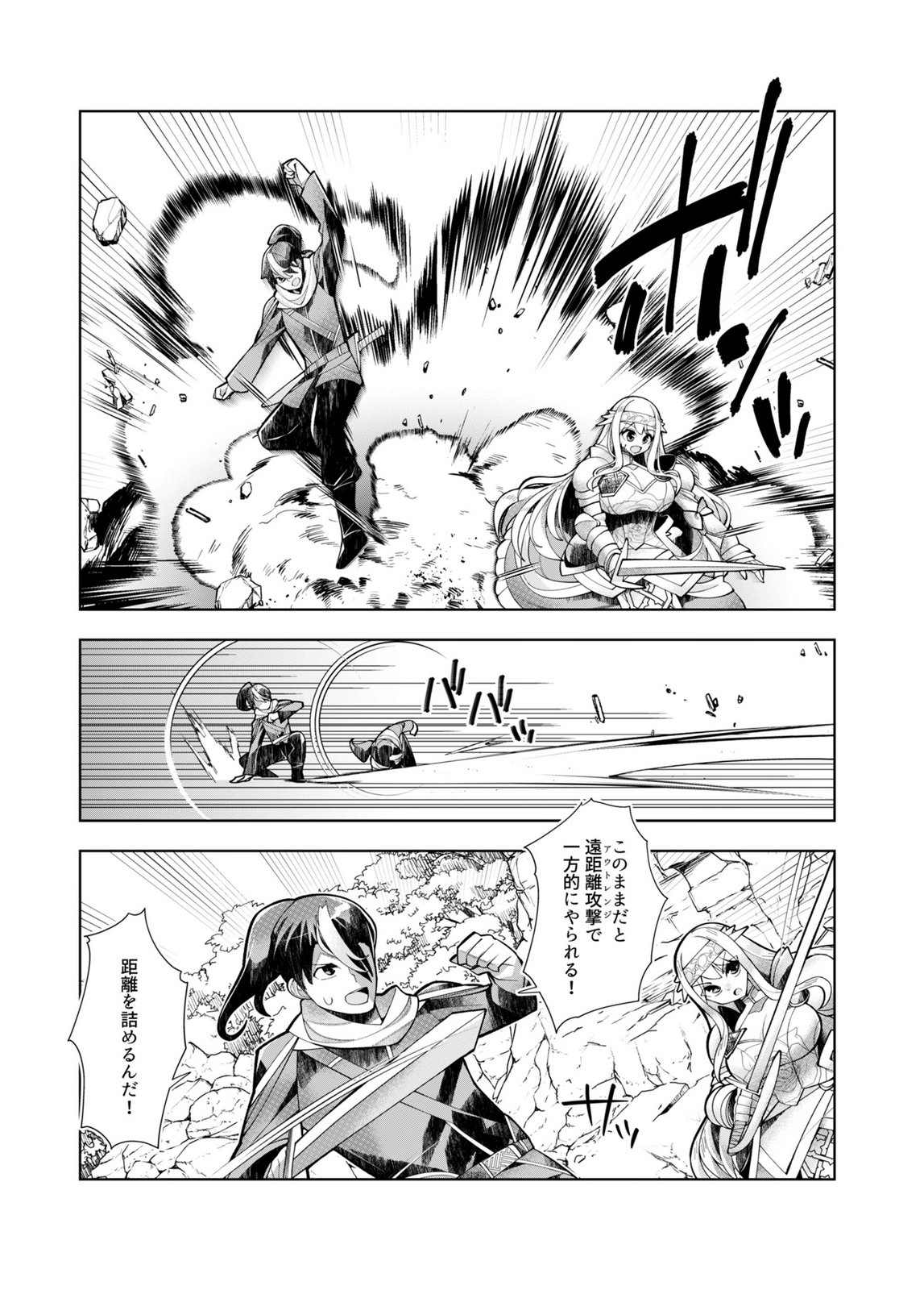 Harem Uprising ~Josondanpi no Sekai de Maou no Chikara o Tsukatte Shihai Shimasu~ - Chapter 5 - Page 2