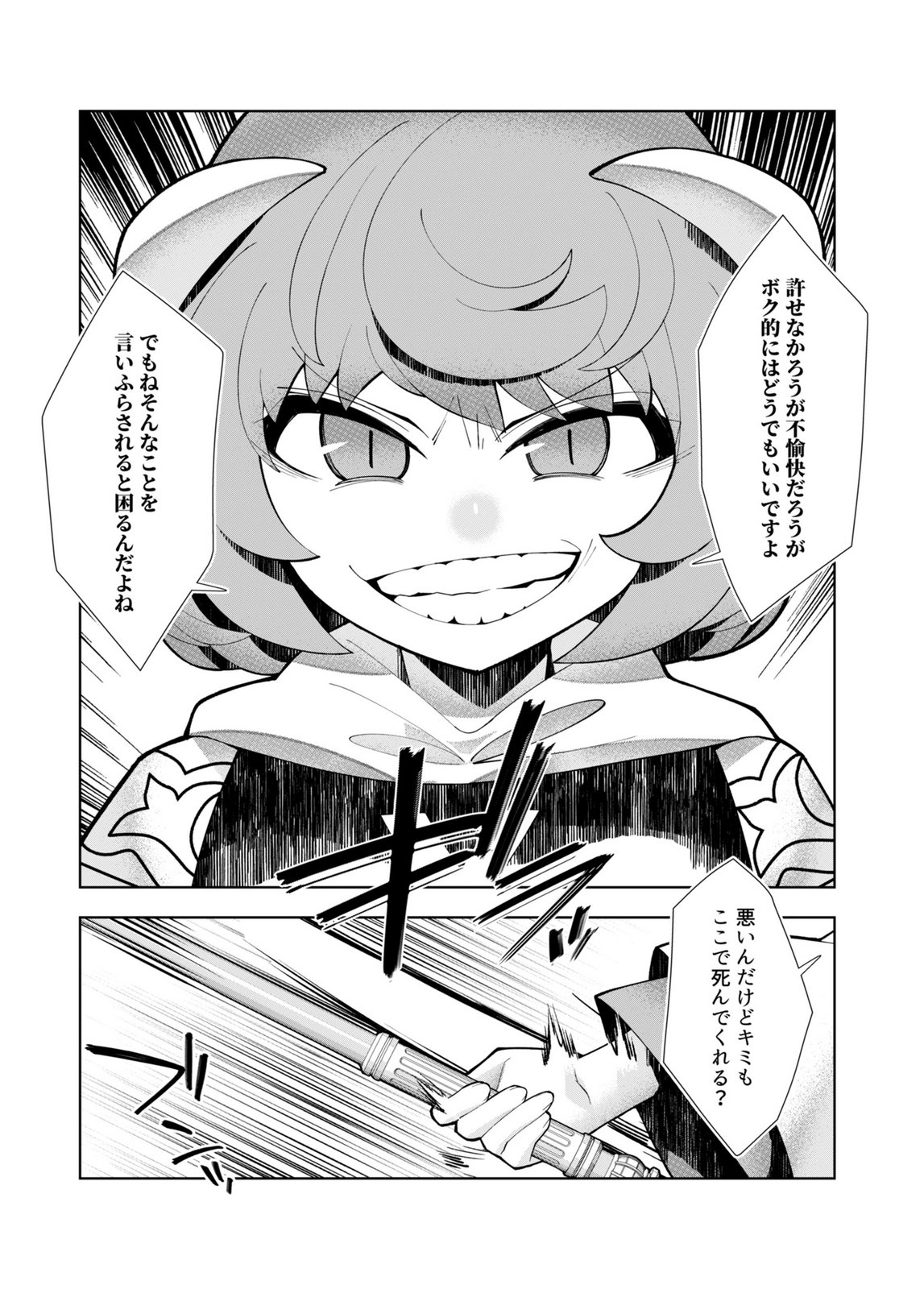 Harem Uprising ~Josondanpi no Sekai de Maou no Chikara o Tsukatte Shihai Shimasu~ - Chapter 5 - Page 20