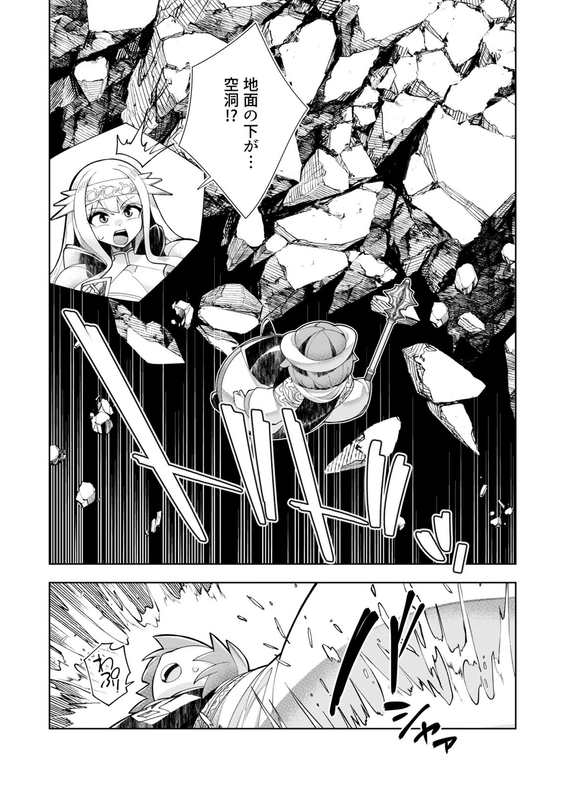 Harem Uprising ~Josondanpi no Sekai de Maou no Chikara o Tsukatte Shihai Shimasu~ - Chapter 5 - Page 22