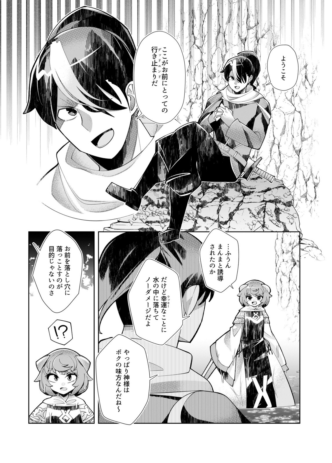 Harem Uprising ~Josondanpi no Sekai de Maou no Chikara o Tsukatte Shihai Shimasu~ - Chapter 5 - Page 24