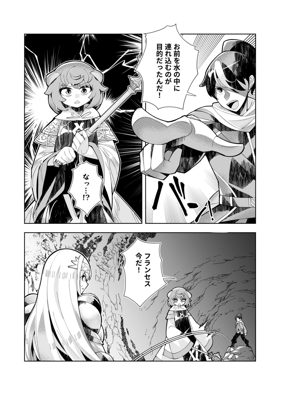 Harem Uprising ~Josondanpi no Sekai de Maou no Chikara o Tsukatte Shihai Shimasu~ - Chapter 5 - Page 25