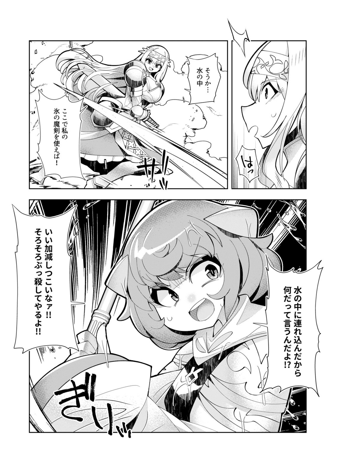 Harem Uprising ~Josondanpi no Sekai de Maou no Chikara o Tsukatte Shihai Shimasu~ - Chapter 5 - Page 26