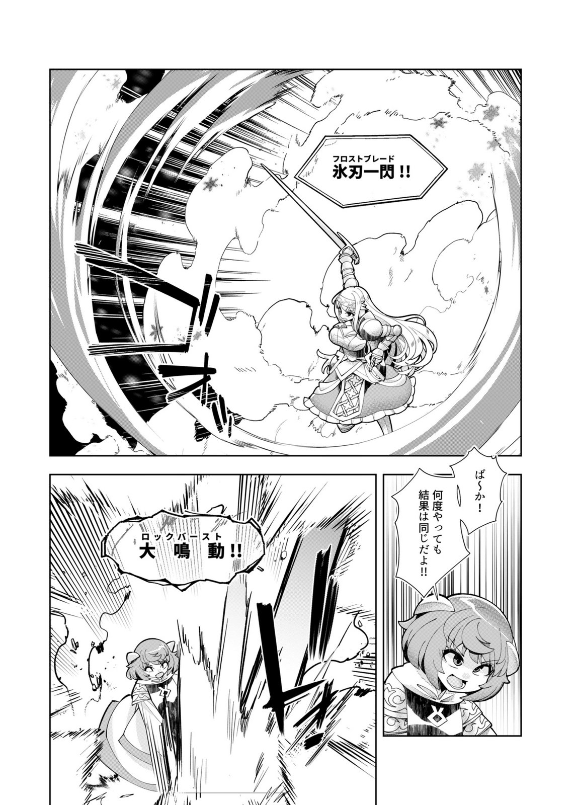 Harem Uprising ~Josondanpi no Sekai de Maou no Chikara o Tsukatte Shihai Shimasu~ - Chapter 5 - Page 27