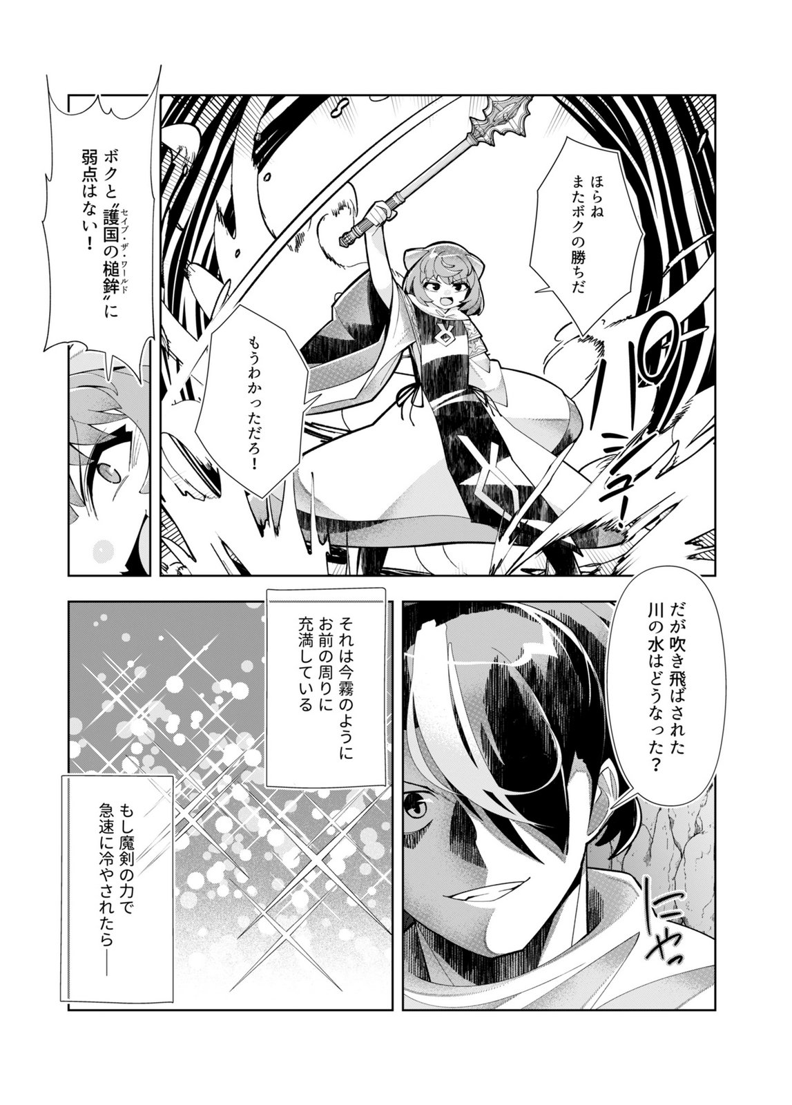 Harem Uprising ~Josondanpi no Sekai de Maou no Chikara o Tsukatte Shihai Shimasu~ - Chapter 5 - Page 28