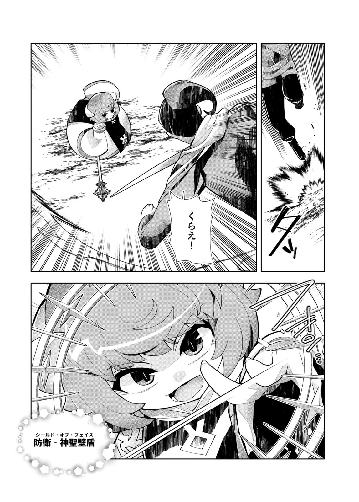 Harem Uprising ~Josondanpi no Sekai de Maou no Chikara o Tsukatte Shihai Shimasu~ - Chapter 5 - Page 3