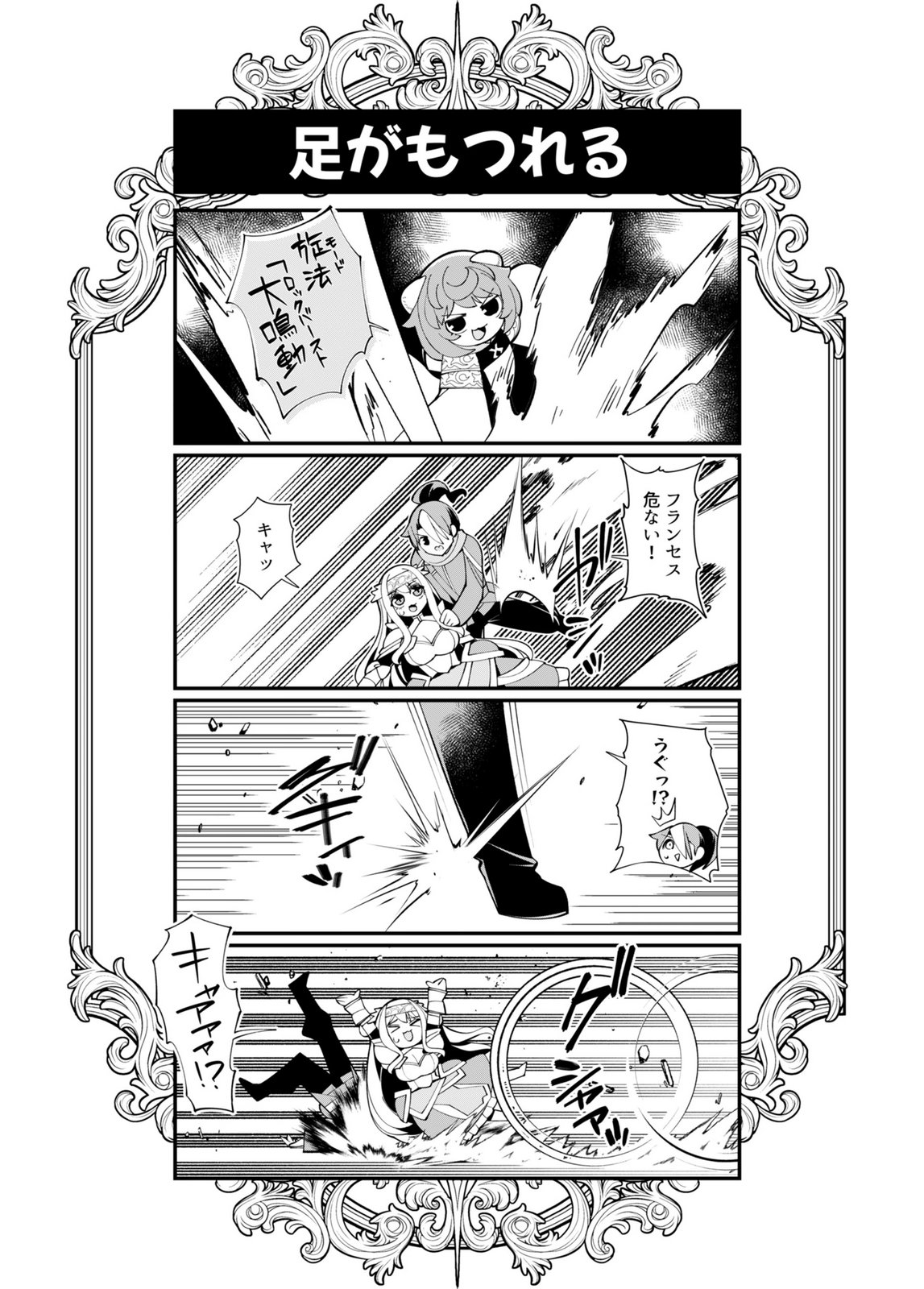 Harem Uprising ~Josondanpi no Sekai de Maou no Chikara o Tsukatte Shihai Shimasu~ - Chapter 5 - Page 31