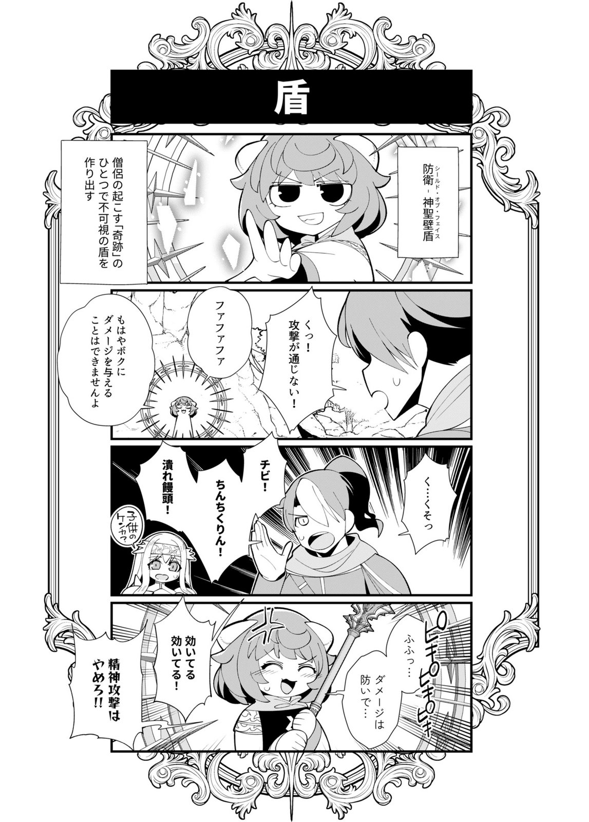 Harem Uprising ~Josondanpi no Sekai de Maou no Chikara o Tsukatte Shihai Shimasu~ - Chapter 5 - Page 32