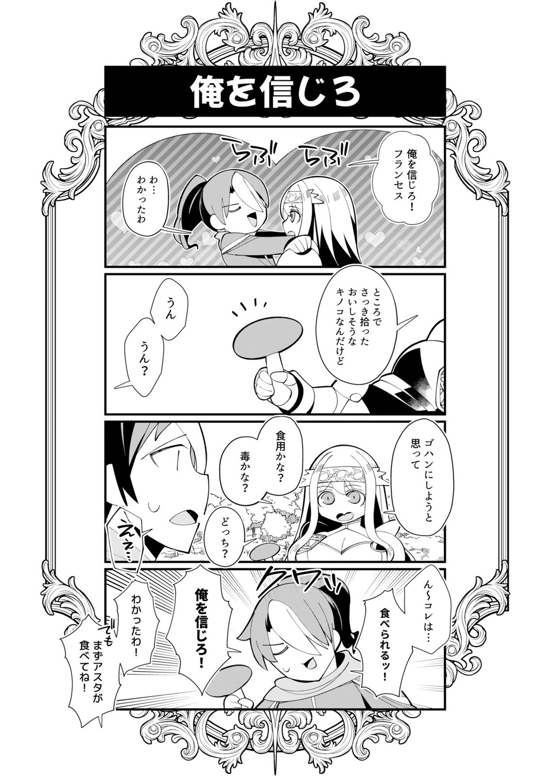 Harem Uprising ~Josondanpi no Sekai de Maou no Chikara o Tsukatte Shihai Shimasu~ - Chapter 5 - Page 33