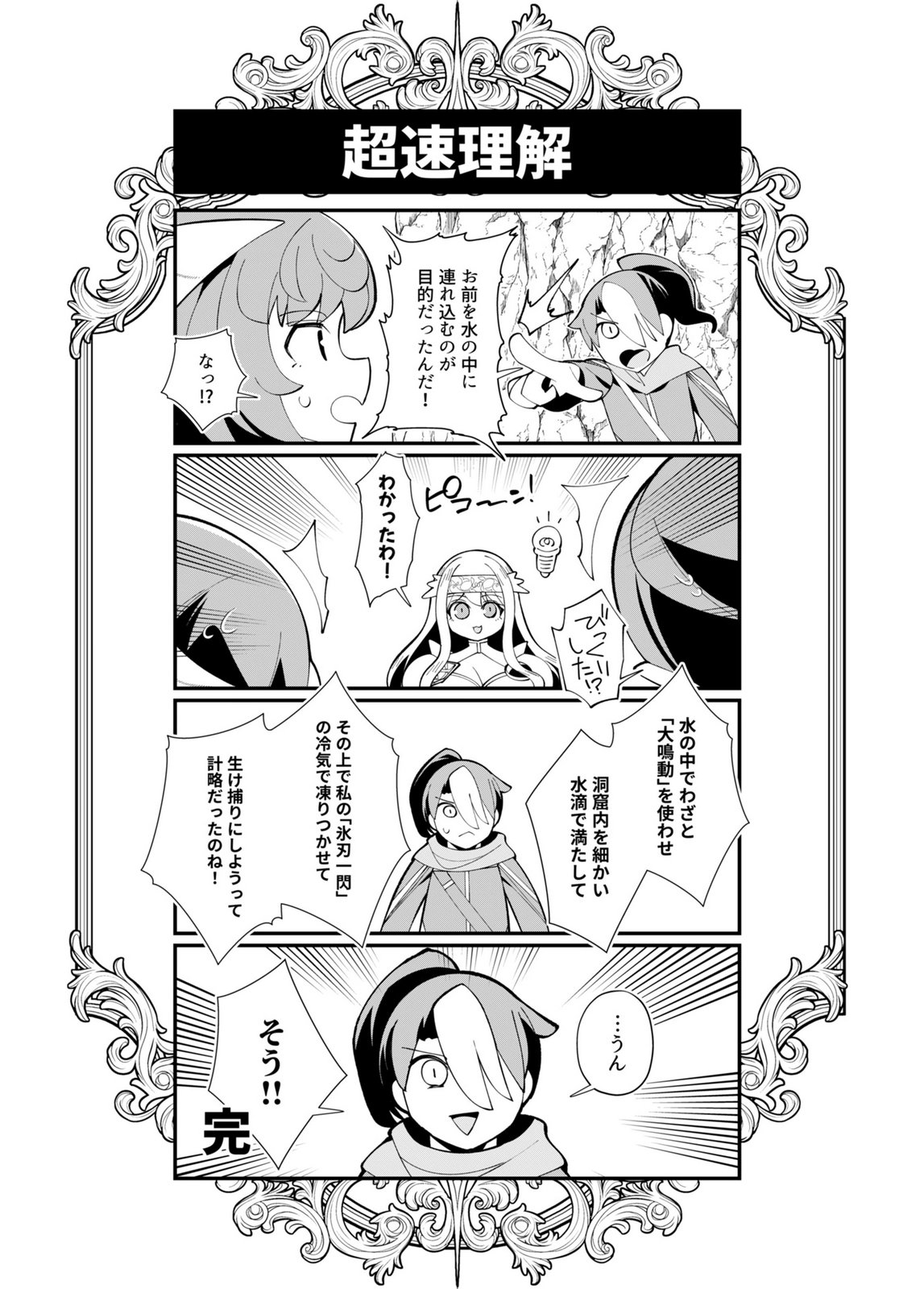 Harem Uprising ~Josondanpi no Sekai de Maou no Chikara o Tsukatte Shihai Shimasu~ - Chapter 5 - Page 34
