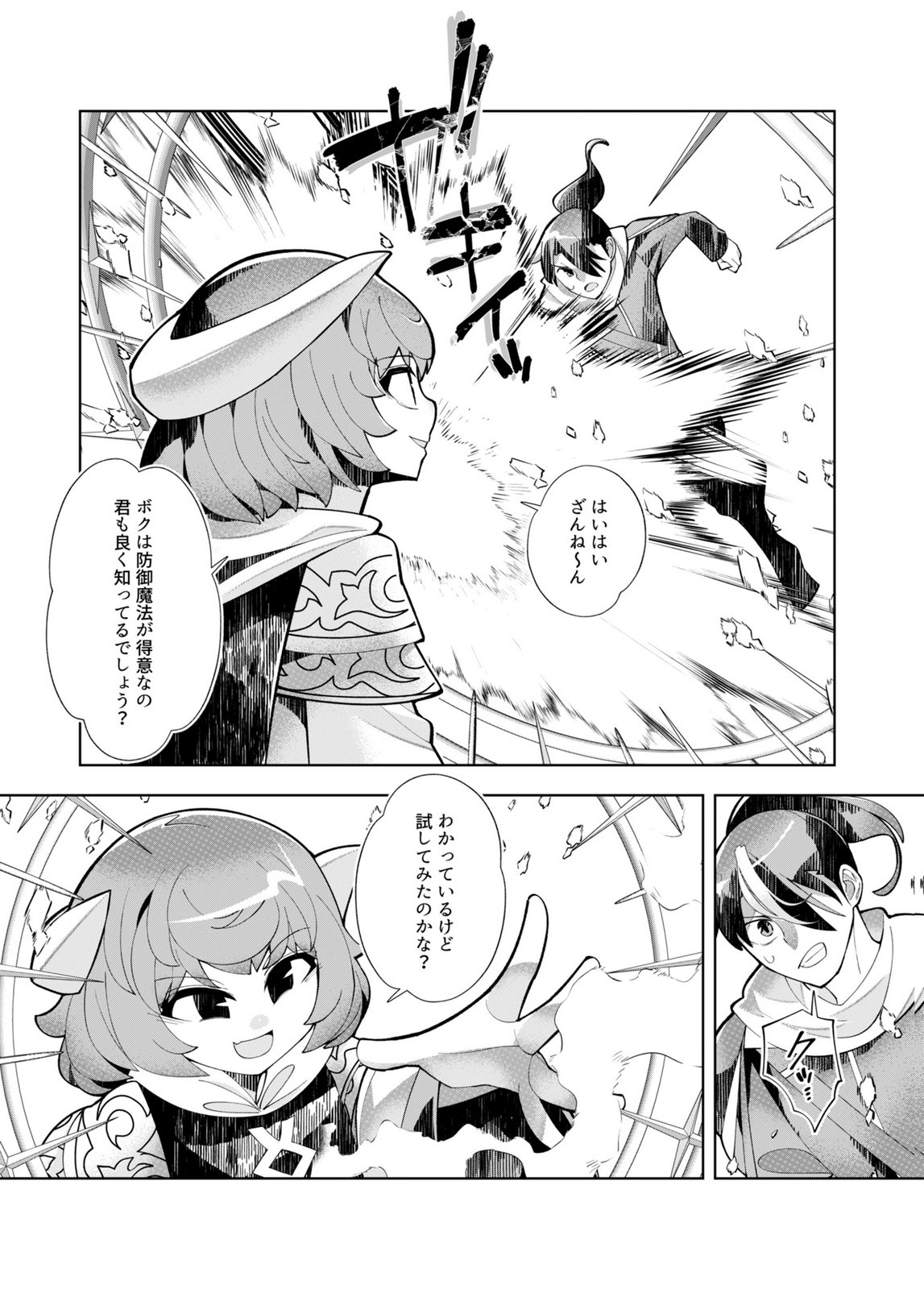 Harem Uprising ~Josondanpi no Sekai de Maou no Chikara o Tsukatte Shihai Shimasu~ - Chapter 5 - Page 4