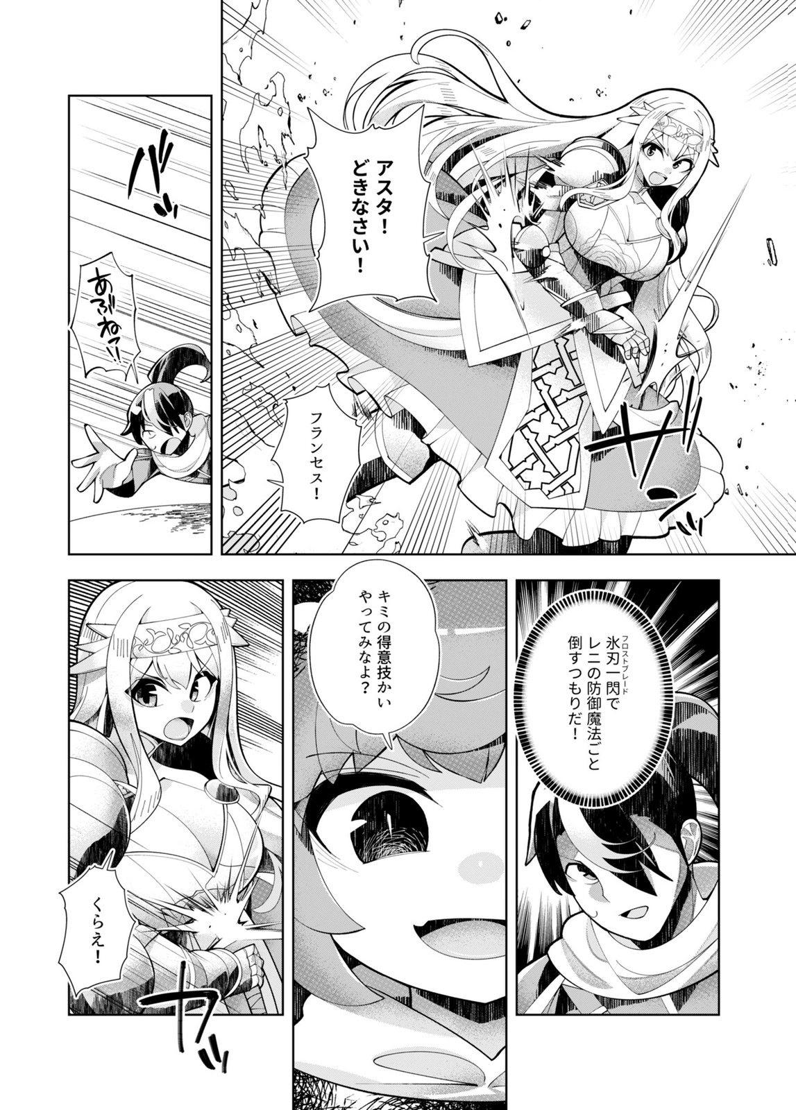 Harem Uprising ~Josondanpi no Sekai de Maou no Chikara o Tsukatte Shihai Shimasu~ - Chapter 5 - Page 5