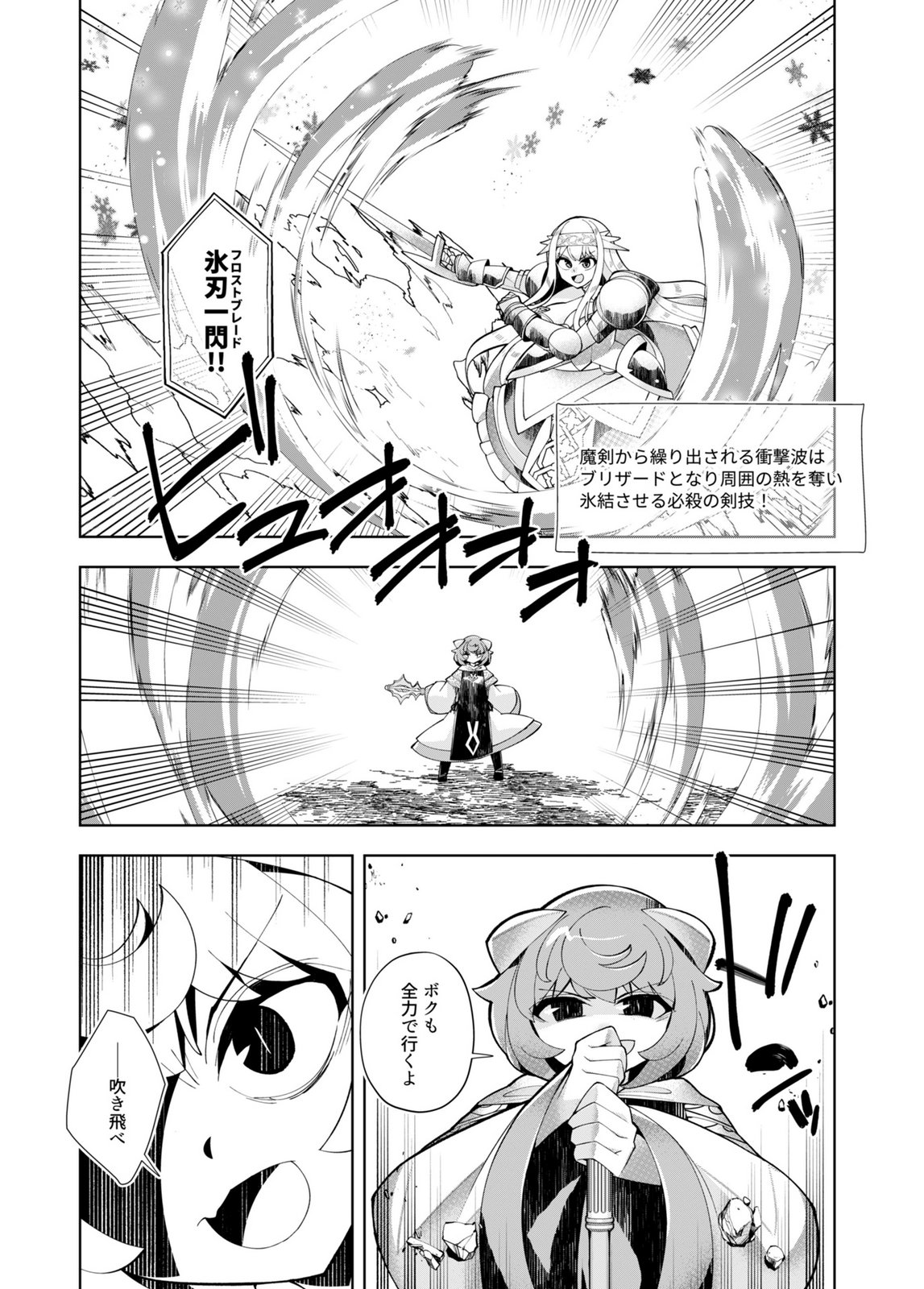 Harem Uprising ~Josondanpi no Sekai de Maou no Chikara o Tsukatte Shihai Shimasu~ - Chapter 5 - Page 6
