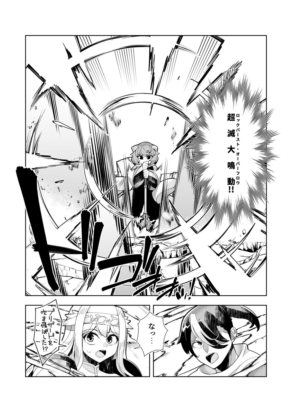 Harem Uprising ~Josondanpi no Sekai de Maou no Chikara o Tsukatte Shihai Shimasu~ - Chapter 5 - Page 7