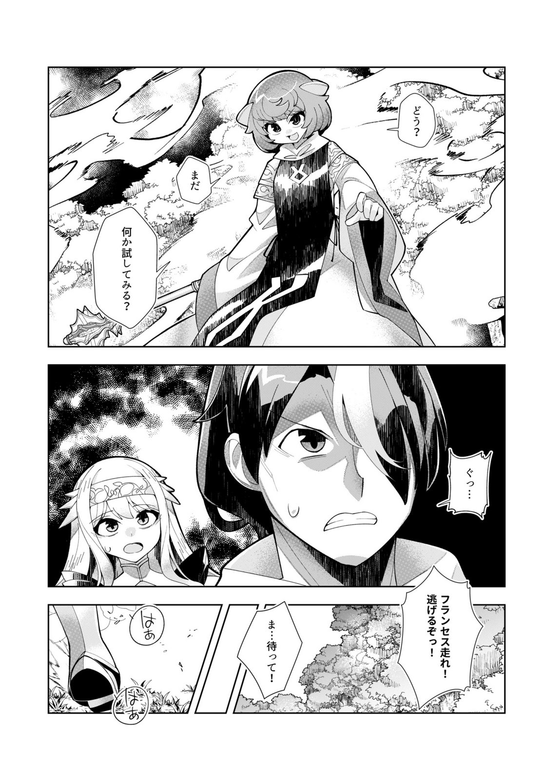 Harem Uprising ~Josondanpi no Sekai de Maou no Chikara o Tsukatte Shihai Shimasu~ - Chapter 5 - Page 9