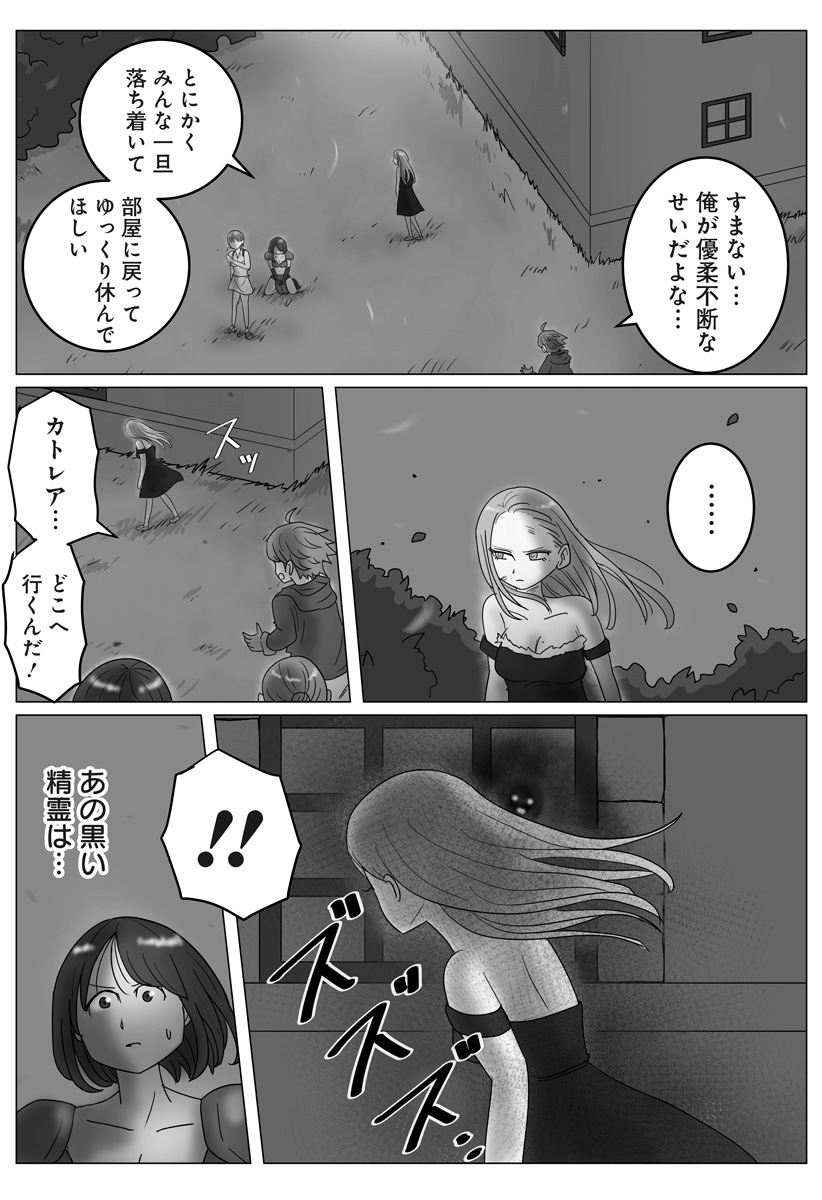 Harem Yuusha Densetsu - Chapter 12 - Page 11