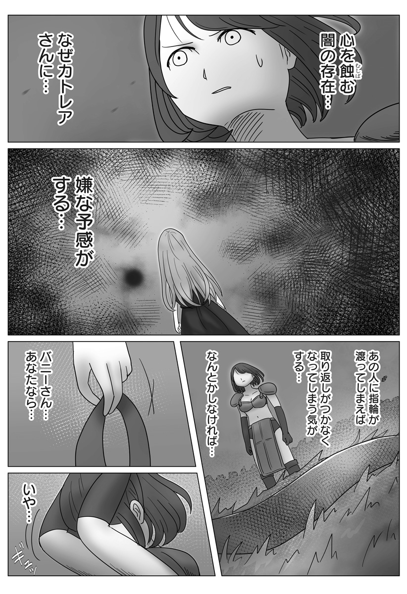 Harem Yuusha Densetsu - Chapter 12 - Page 12