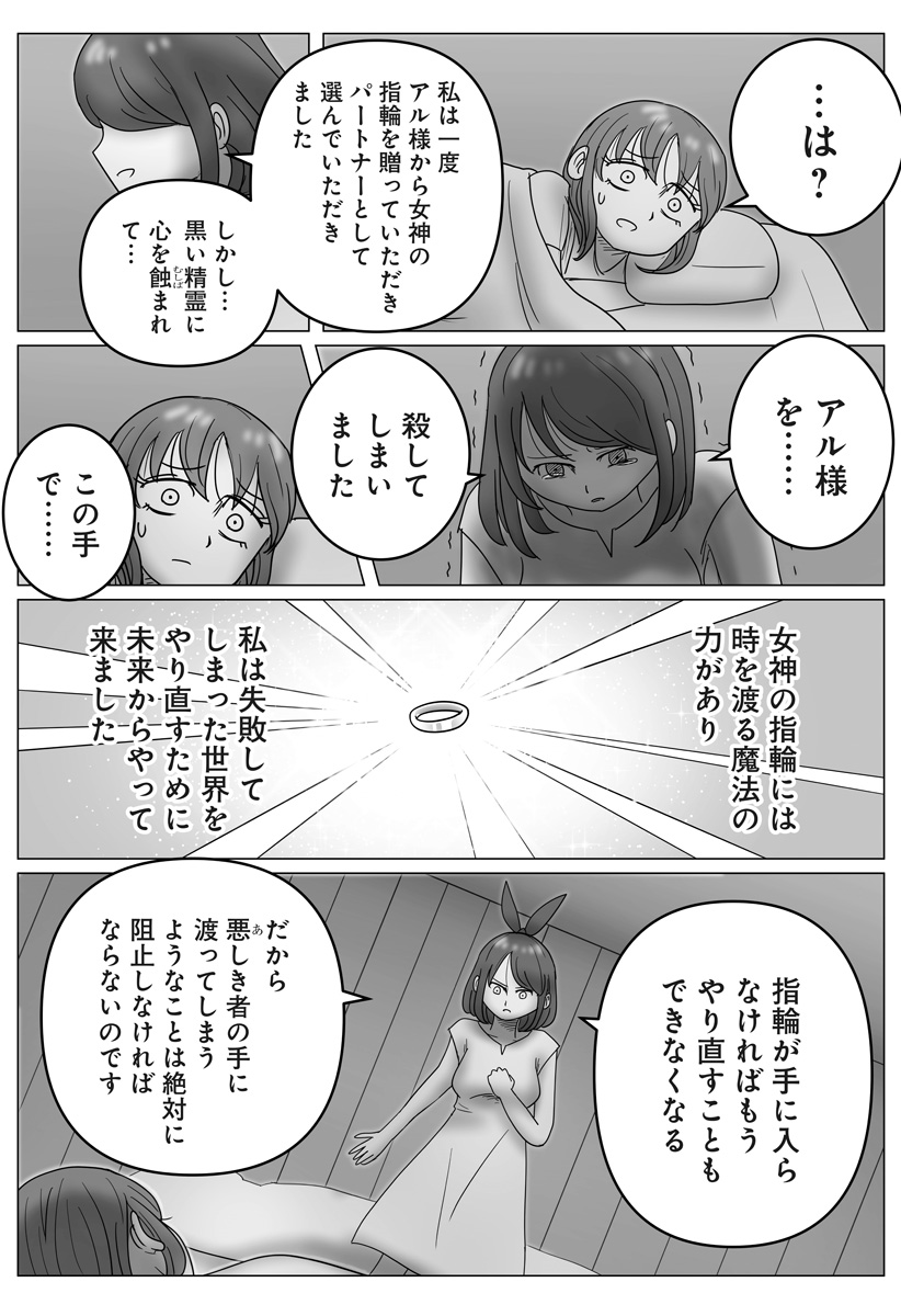 Harem Yuusha Densetsu - Chapter 12 - Page 15