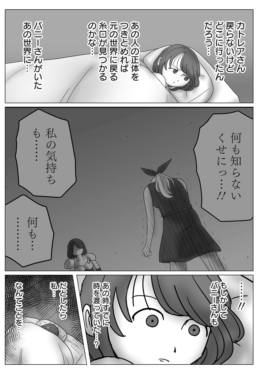 Harem Yuusha Densetsu - Chapter 12 - Page 17