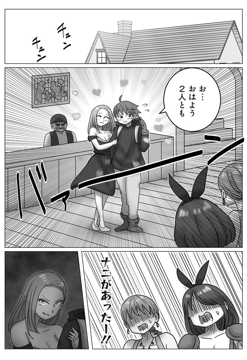Harem Yuusha Densetsu - Chapter 12 - Page 18