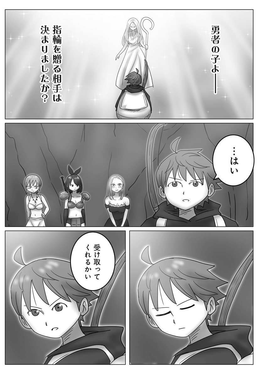 Harem Yuusha Densetsu - Chapter 12 - Page 20