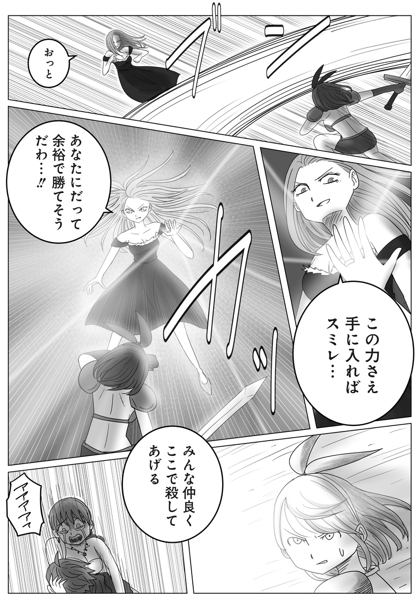 Harem Yuusha Densetsu - Chapter 12 - Page 23