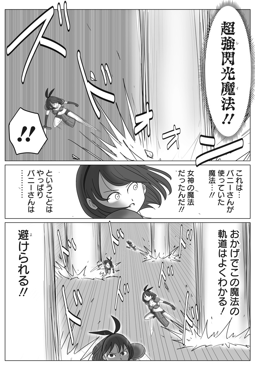 Harem Yuusha Densetsu - Chapter 12 - Page 25