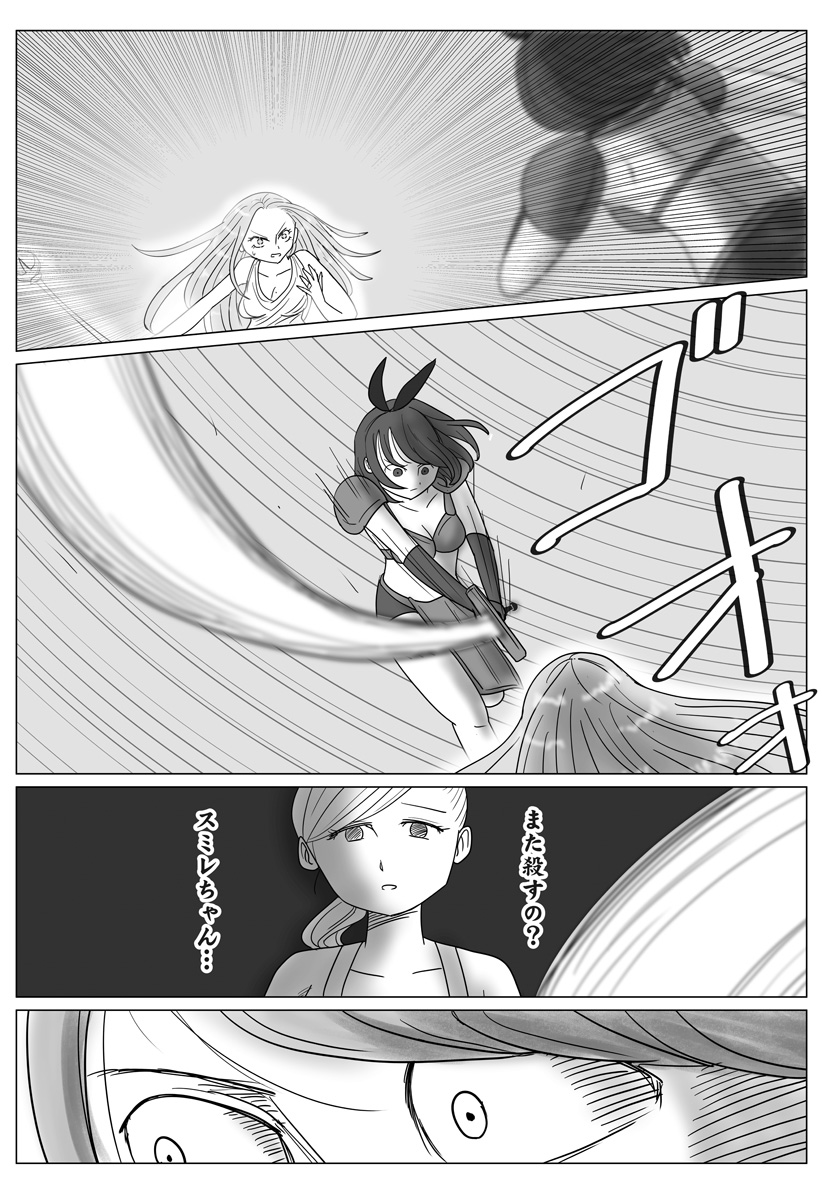 Harem Yuusha Densetsu - Chapter 12 - Page 26