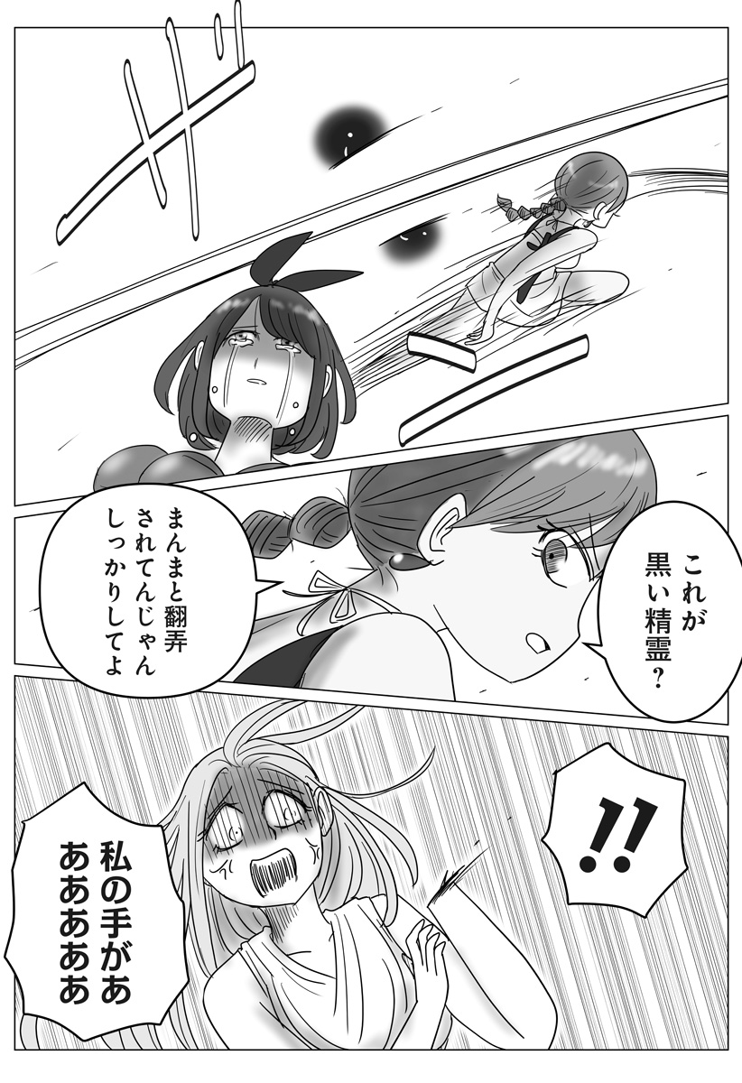 Harem Yuusha Densetsu - Chapter 12 - Page 28