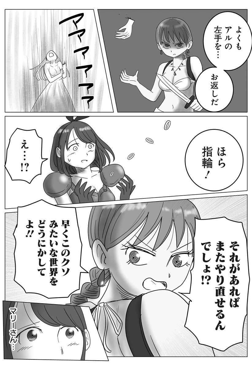 Harem Yuusha Densetsu - Chapter 12 - Page 29