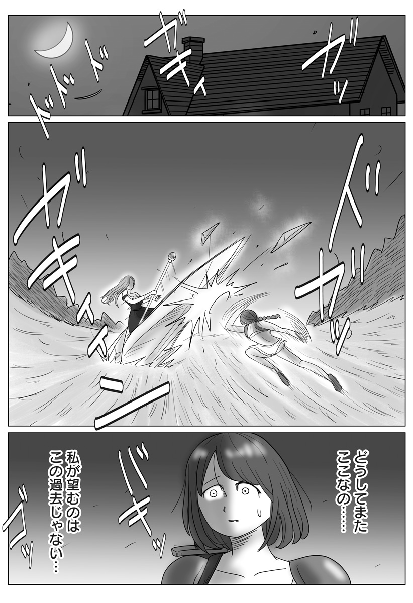Harem Yuusha Densetsu - Chapter 12 - Page 3