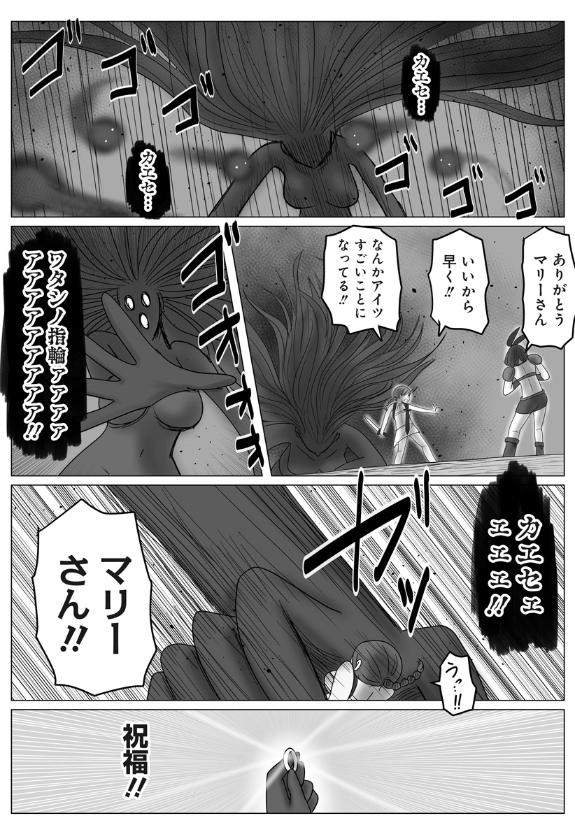 Harem Yuusha Densetsu - Chapter 12 - Page 30