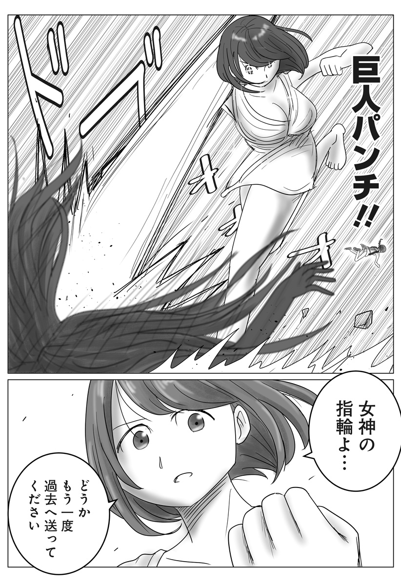 Harem Yuusha Densetsu - Chapter 12 - Page 31