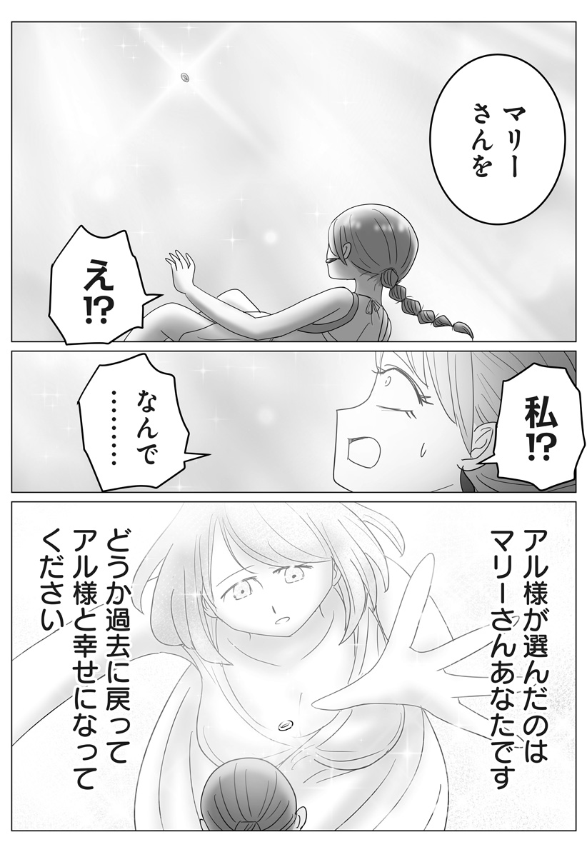 Harem Yuusha Densetsu - Chapter 12 - Page 32