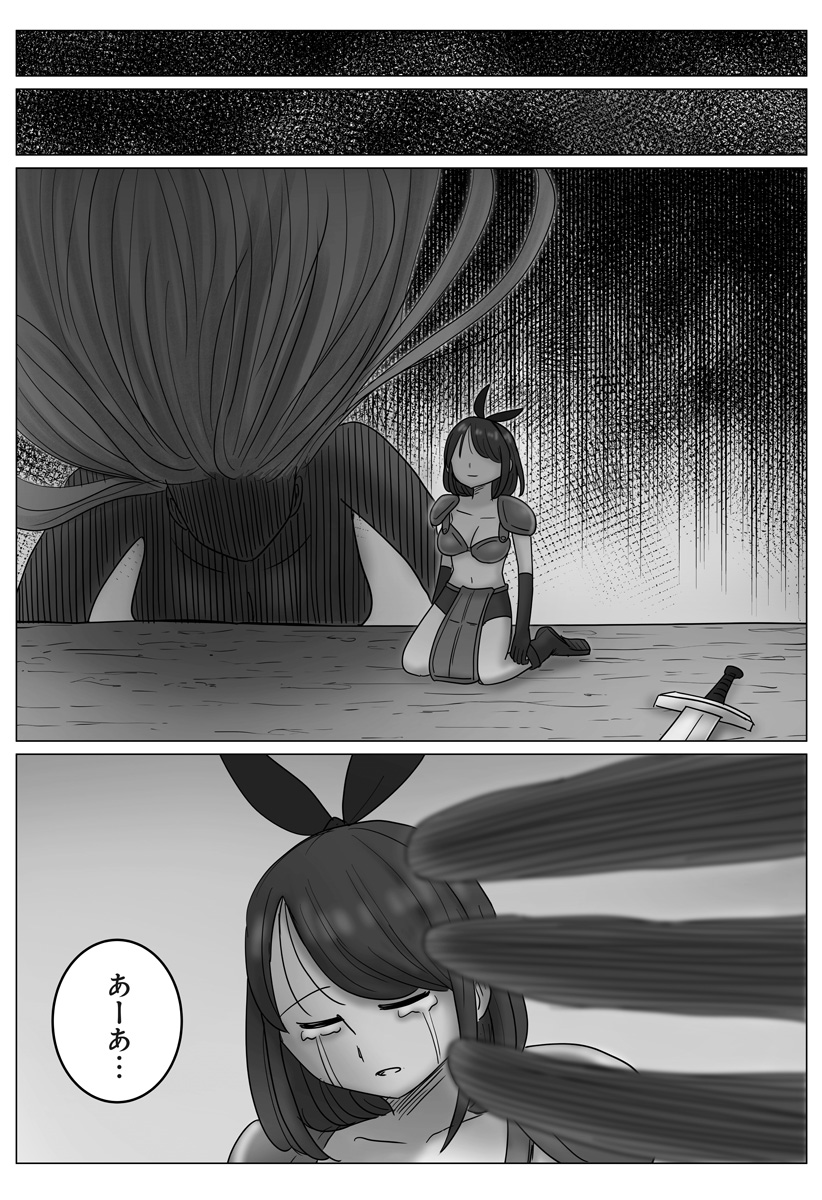 Harem Yuusha Densetsu - Chapter 12 - Page 34