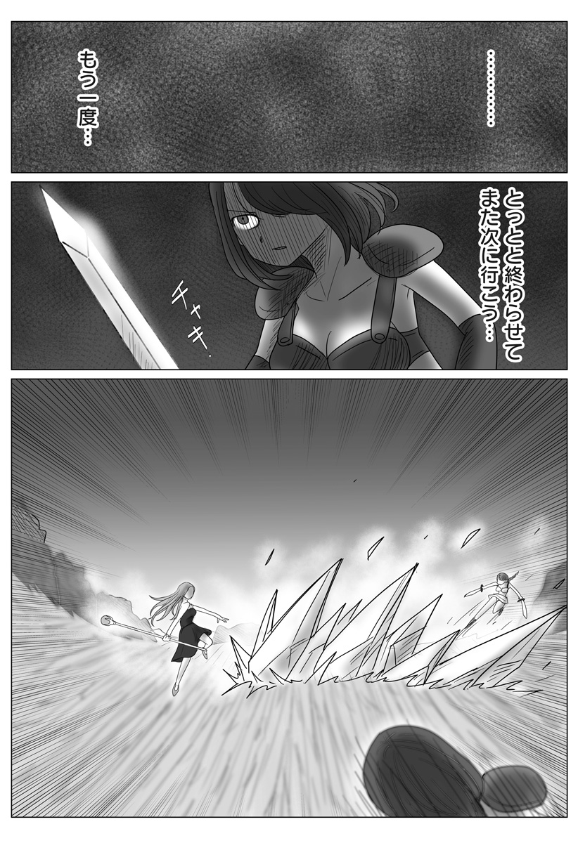 Harem Yuusha Densetsu - Chapter 12 - Page 4