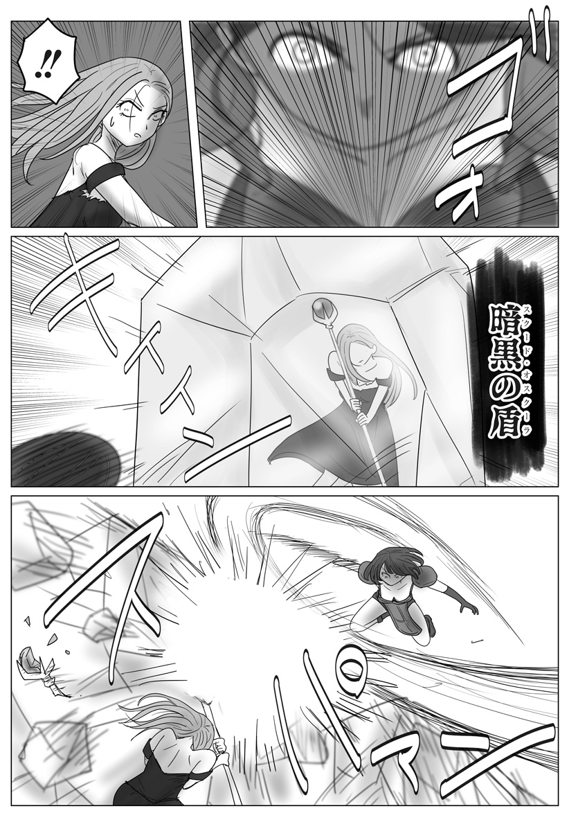 Harem Yuusha Densetsu - Chapter 12 - Page 5