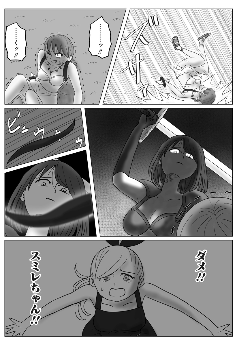 Harem Yuusha Densetsu - Chapter 12 - Page 7