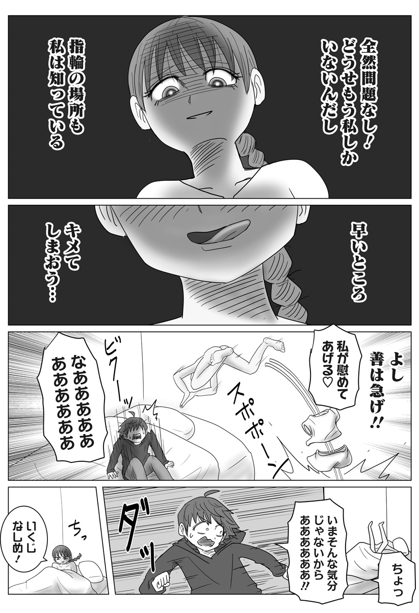 Harem Yuusha Densetsu - Chapter 13 - Page 10