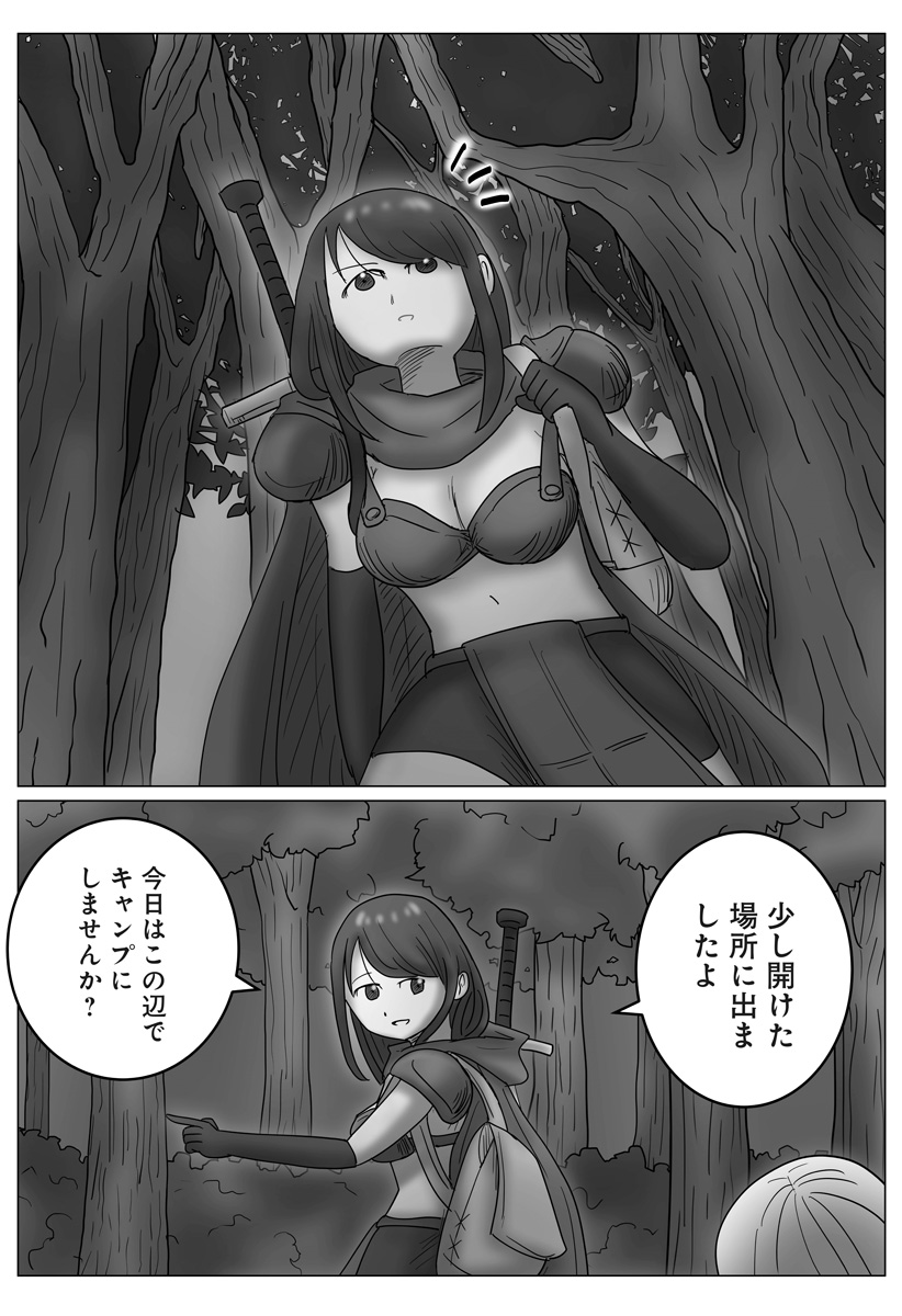 Harem Yuusha Densetsu - Chapter 13 - Page 12