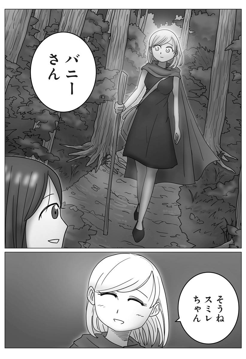 Harem Yuusha Densetsu - Chapter 13 - Page 13