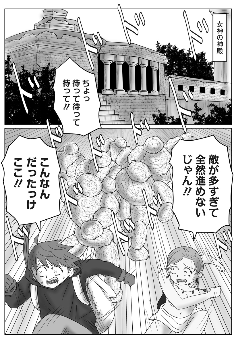 Harem Yuusha Densetsu - Chapter 13 - Page 17