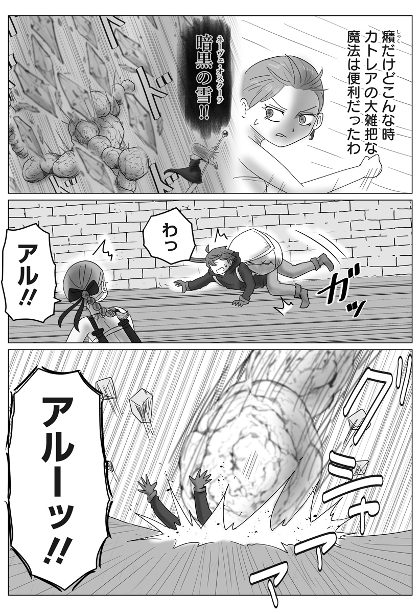 Harem Yuusha Densetsu - Chapter 13 - Page 18